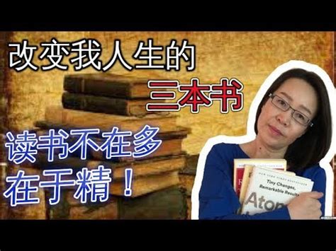 讀書改變命運例子|《讀書改變命運》：啟發智慧，塑造卓越人生